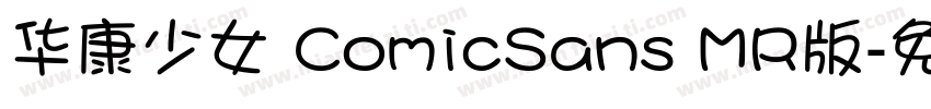 华康少女 ComicSans MR版字体转换